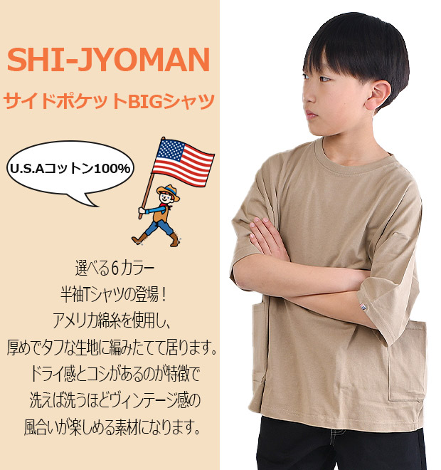 SHISKY シスキー Tシャツ 半袖tシャツ サイドポケット トップス