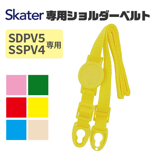 スケーター SKATER ステンボトル 肩ベルト プレゼント 入園 入学 水筒