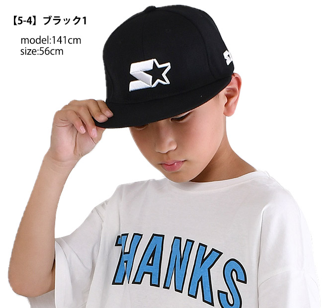 つば広 キャップ 刺繍 ロゴ 帽子 CAP キッズ ジュニア 男の子