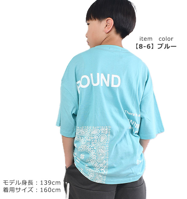 SHISKY（シスキー） 半袖 Tシャツ キッズ バックプリント ロゴ クルー