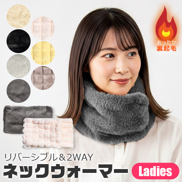 ネックウォーマー ファー レディース マフラー スヌード 2WAY フェイク
