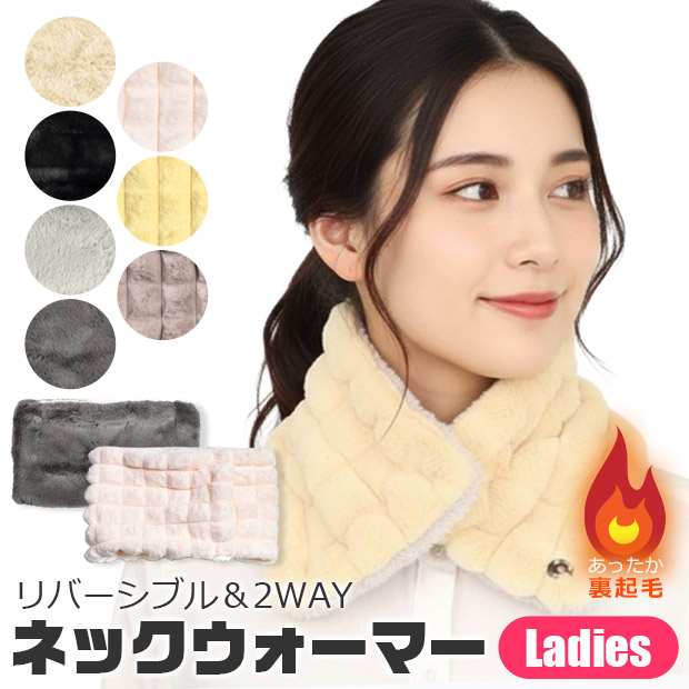 ネックウォーマー ファー レディース マフラー スヌード 2WAY フェイク
