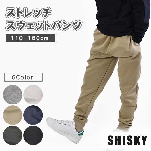 新品あり　160㎝ 男の子 トレーナー　パンツ ズボン　パーカーまとめ売り 大量 SHISKY シスキー スウェットパンツ 長ズボン スエットパンツ