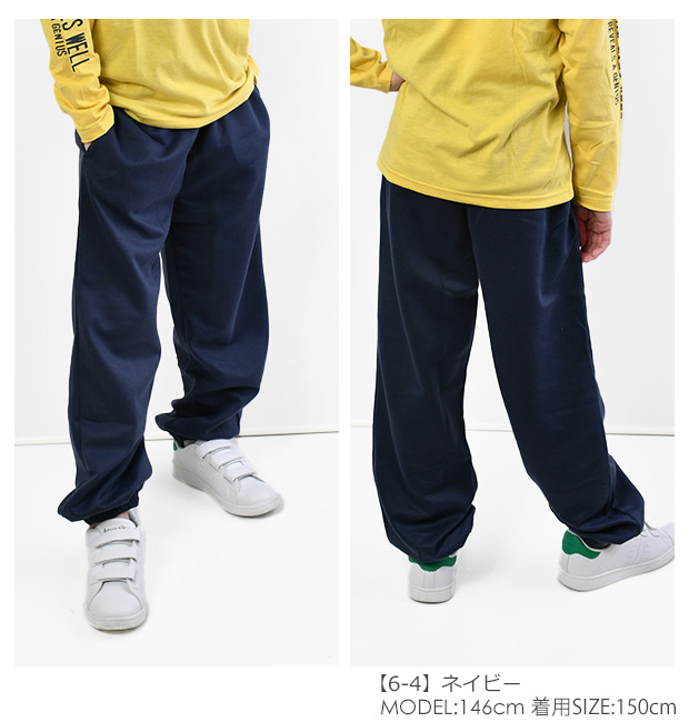 SHISKY シスキー バルーンパンツ スウェットパンツ スエットパンツ キッズ ジュニア 男の子 女の子 長ズボン パンツ ボトム ボトムス ズボン スウェット | ブランド登録なし | 13