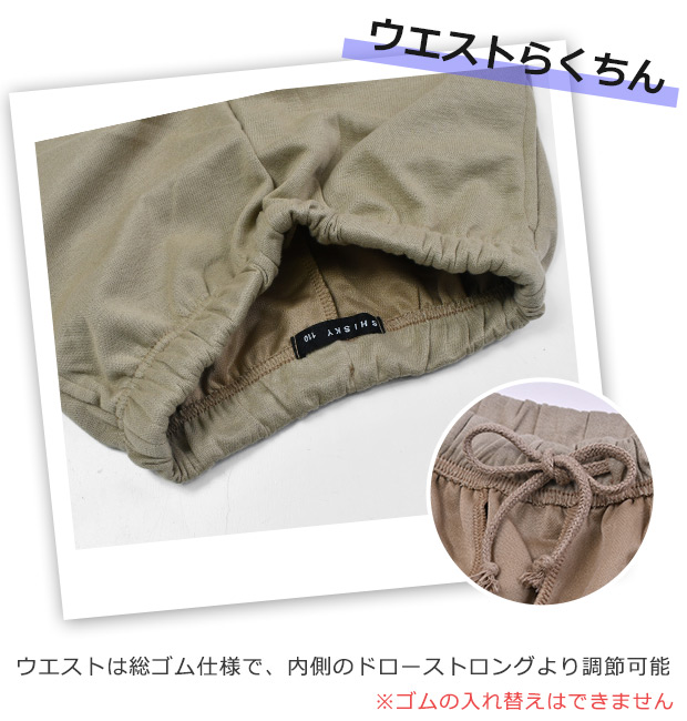 SHISKY シスキー バルーンパンツ スウェットパンツ スエットパンツ キッズ ジュニア 男の子 女の子 長ズボン パンツ ボトム ボトムス ズボン スウェット | ブランド登録なし | 16