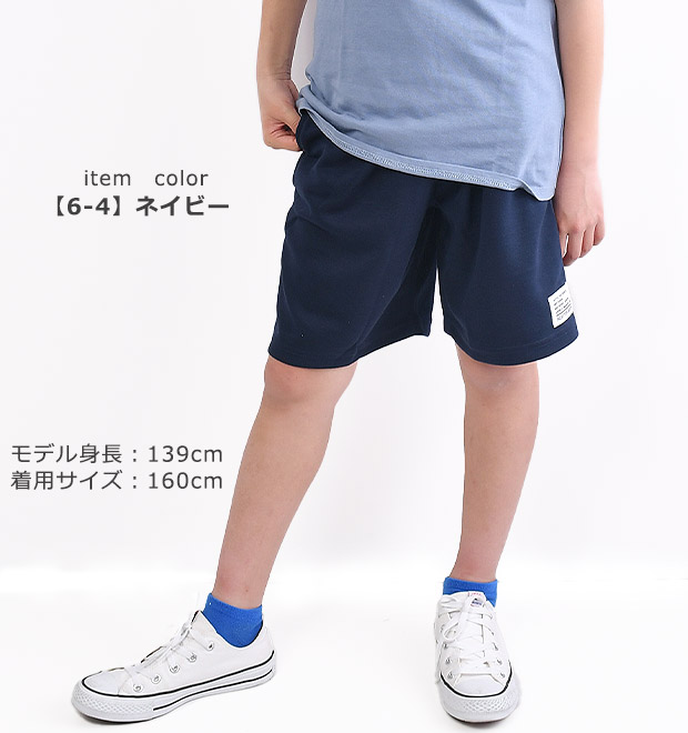 SHISKY（シスキー） キッズ ハーフパンツ キッズ ショートパンツ
