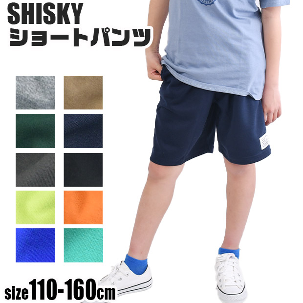 SHISKY（シスキー） キッズ ハーフパンツ キッズ ショートパンツ