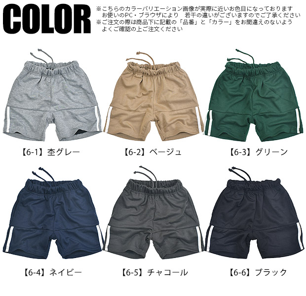 SHISKY（シスキー） ハーフパンツ ショートパンツ ラインパンツ パンツ