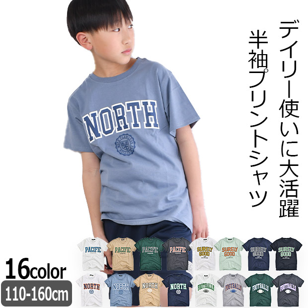 SHISKY シスキー Tシャツ 半袖 キッズ 男の子 キッズ ジュニア 子供服 おしゃれ かっこいい 春 夏 シャツ トップス 綿100％ コットン プリント ロゴ カットソー｜y-sir