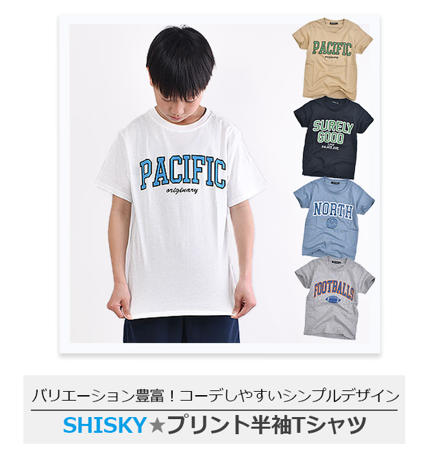 SHISKY シスキー Tシャツ 半袖 キッズ 男の子 キッズ ジュニア 子供服 おしゃれ かっこいい 春 夏 シャツ トップス 綿100％ コットン プリント ロゴ カットソー｜y-sir｜24