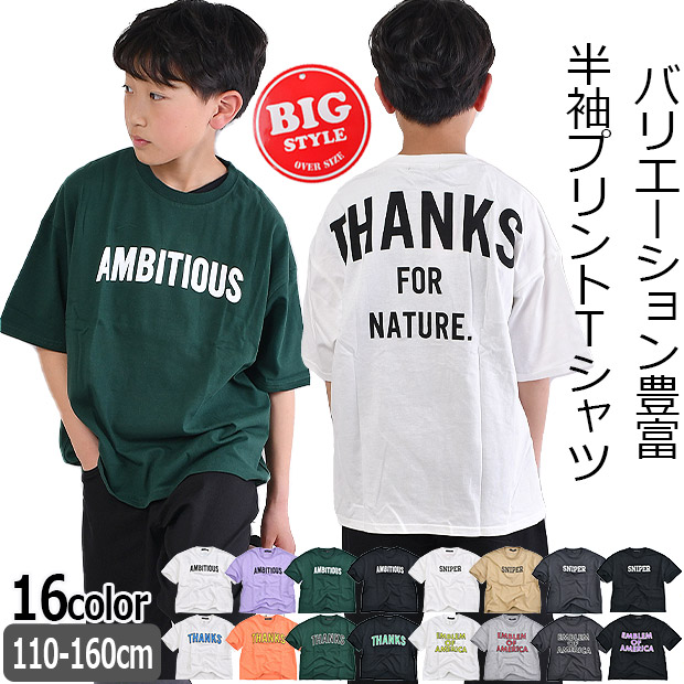 SHISKY（シスキー） Tシャツ BIGシルエット プリント Tシャツ バック