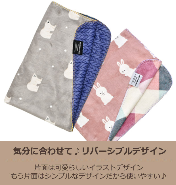 リバーシブル ブランケット ひざ掛け レディース キッズ 膝掛け