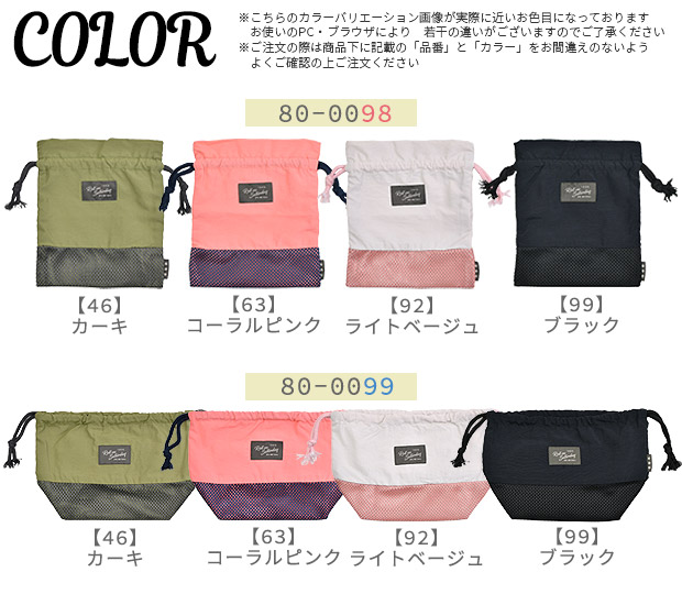 お弁当袋 巾着 コップ袋 歯ブラシ袋 ランチ巾着 かわいい コップ