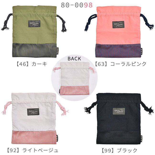 まりお☆ベッツィの弁当袋とコップ袋☆ 歯ブラシホルダー付きコップ袋 スーパーマリオ23