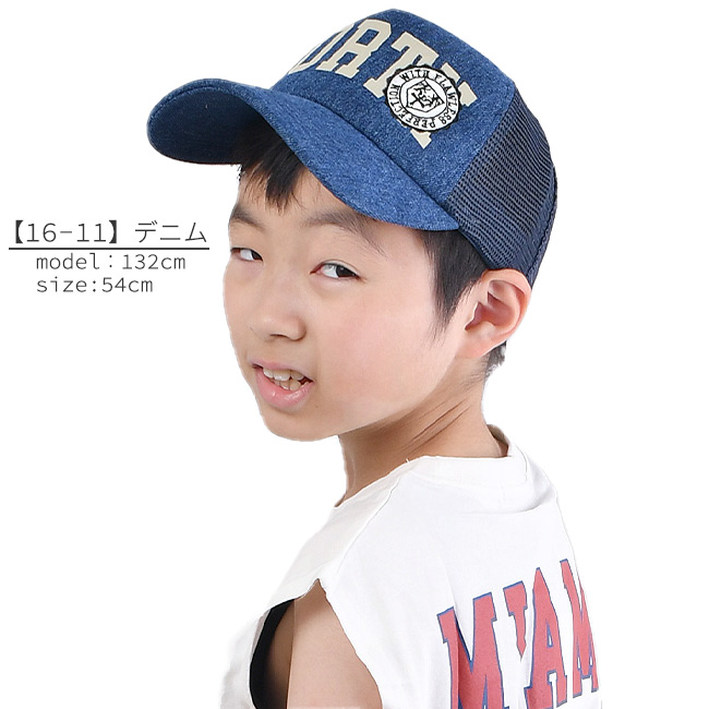 SHISKY シスキー キャップ メッシュ ロゴ 帽子 CAP キッズ