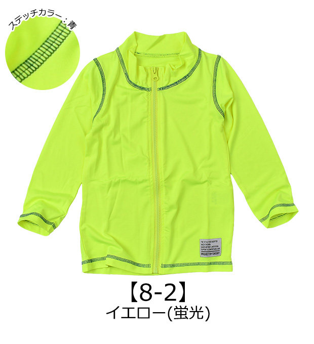 SHISKY（シスキー） ラッシュガード キッズ 長袖 ジップアップ UV