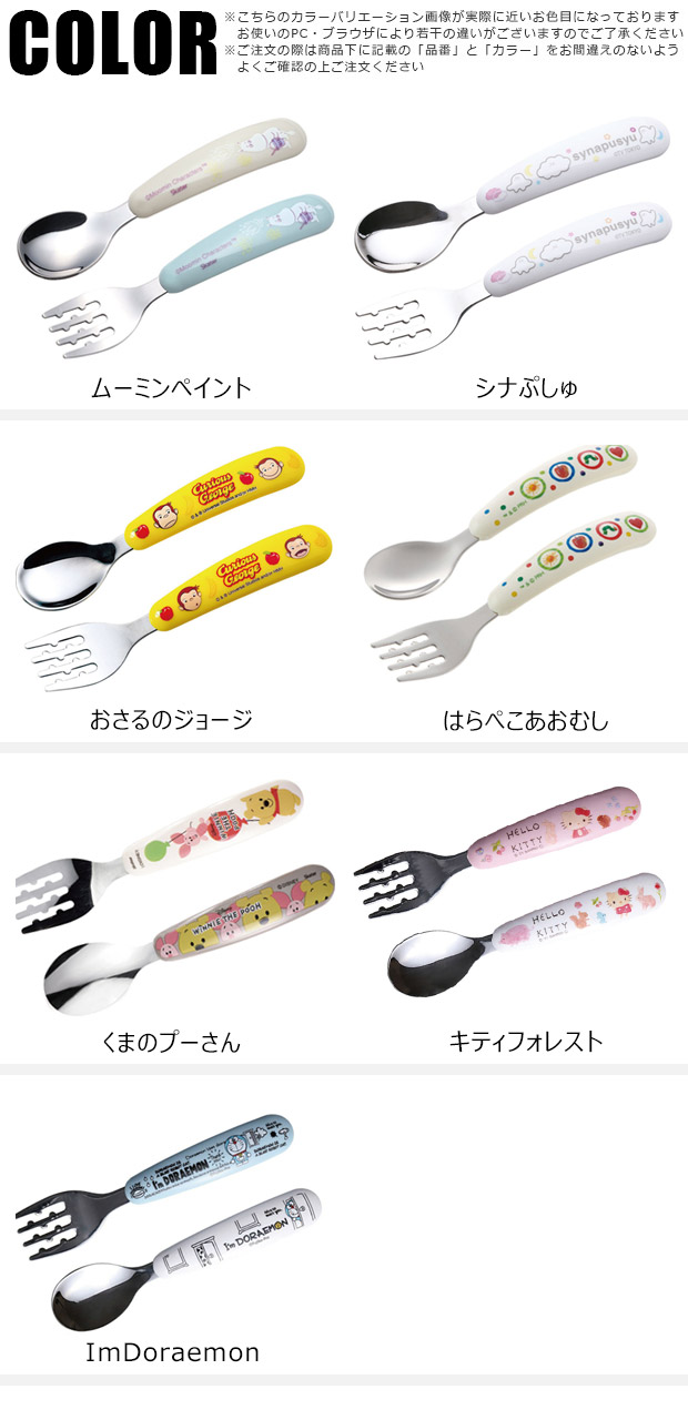 スケーター SKATER 食器 カトラリー カトラリーセット 日本ブランド