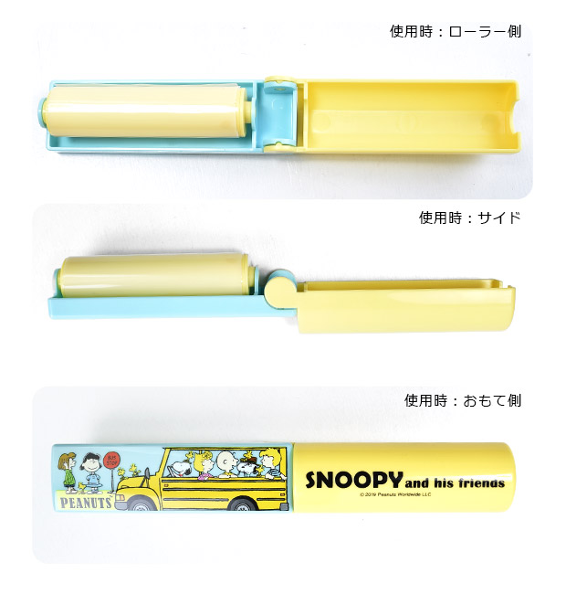 SNOOPY（スヌーピー） くるリーナー 携帯クリーナー ミニクリーナー
