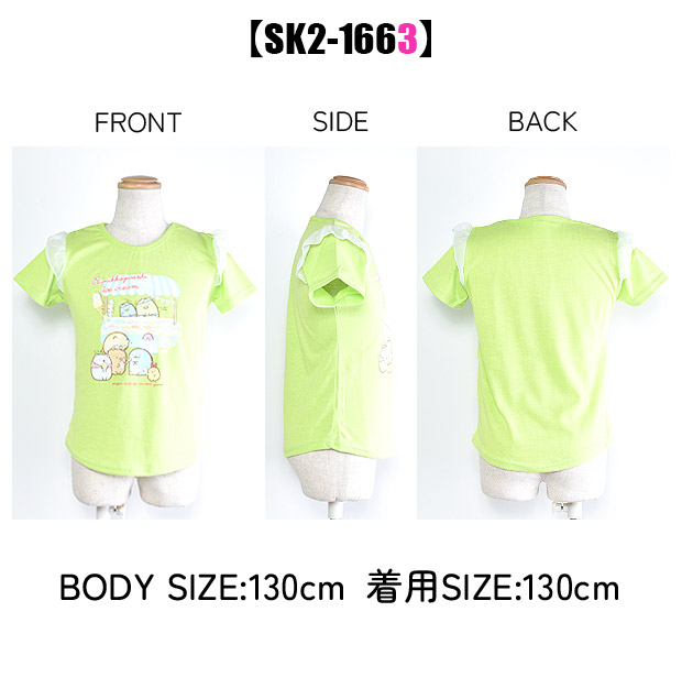 すみっコぐらし Tシャツ 半袖 ティーシャツ キッズ 女子 100 110