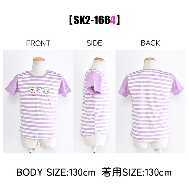 すみっコぐらし Tシャツ 半袖 ティーシャツ キッズ 女子 100 110