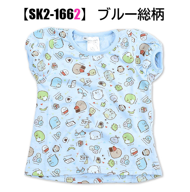 100-150]【数量限定再入荷】すみっコぐらしスカラップスリーブT