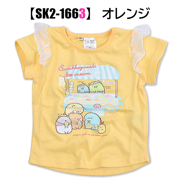 すみっコぐらし Tシャツ 半袖 ティーシャツ キッズ 女子 100 110