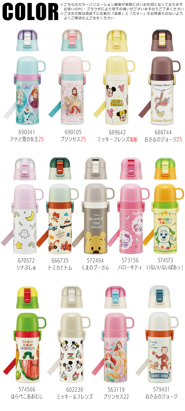 SKATER スケーター 水筒 ストロー 400ml 水筒 キッズ 水筒 コップ付き 子供 男の子 女の子 幼稚園 保育園 小学生 ストロー飲み ワンタッチ 保冷 保温 紐付き | スケーター | 14