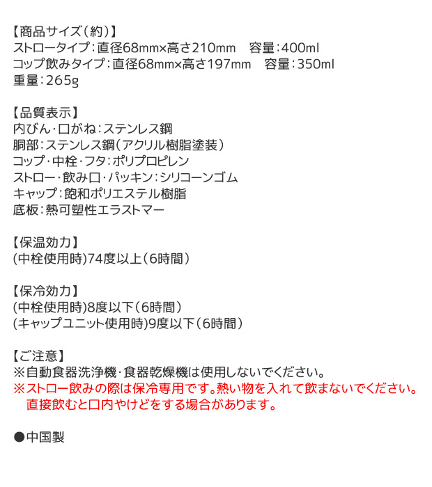 SKATER スケーター 水筒 ストロー 400ml 水筒 キッズ 水筒 コップ付き 子供 男の子 女の子 幼稚園 保育園 小学生 ストロー飲み ワンタッチ 保冷 保温 紐付き | スケーター | 22