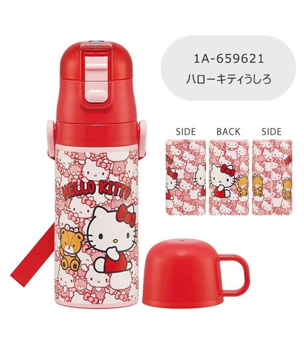スケーター SKATER コップ付き 水筒 キッズ 保冷 保温 子供 水筒