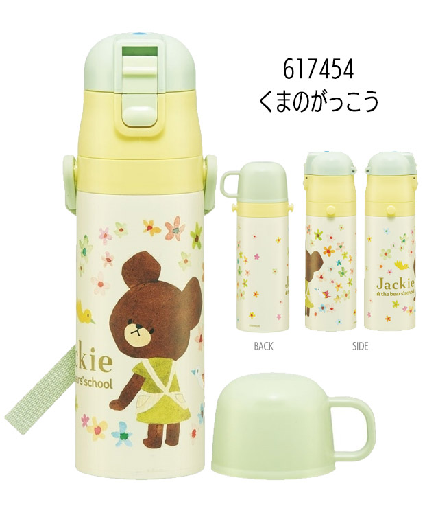 スケーター (skater) 子供用 2WAY ステンレス 水筒 コップ付き カ Amazon｜スケーター(Skater) 子供用 2WAY ステンレス キッズ