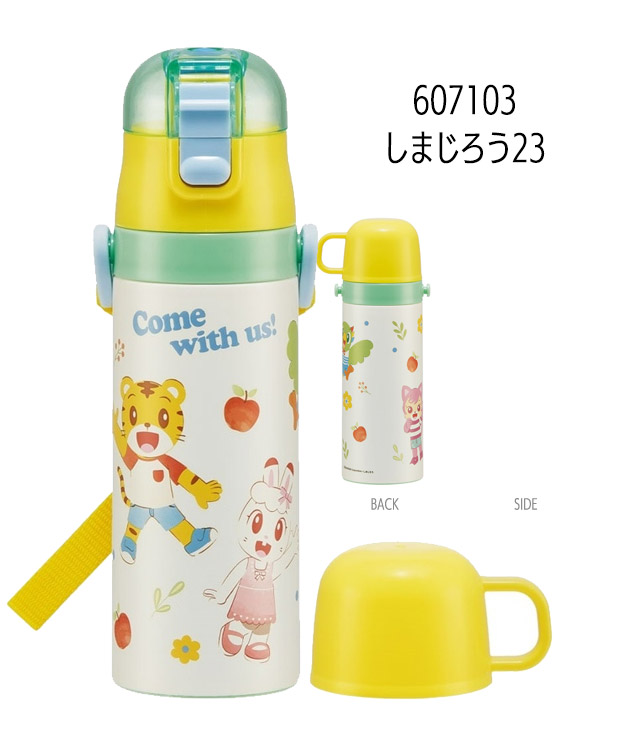 スケーター SKATER 2way 水筒 キッズ ステンレス ボトル 470ml 保温
