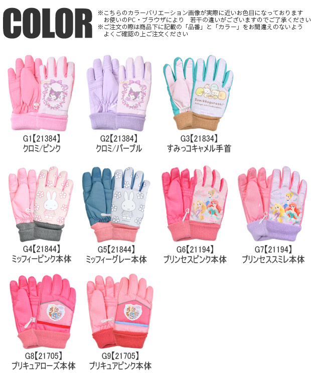 くろねこ様専用】女の子用スキー5点セット