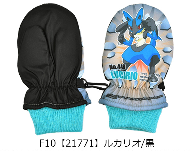 キャラクター 手袋 ミトン グローブ スキー手袋 男の子 女の子
