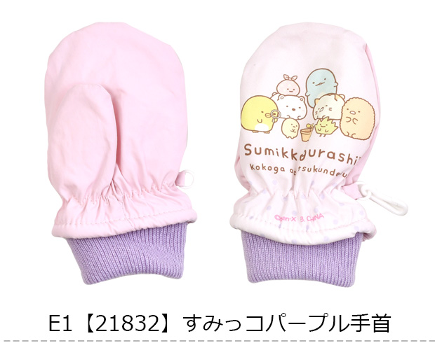 キャラクター 手袋 ミトン グローブ スキー手袋 男の子 女の子