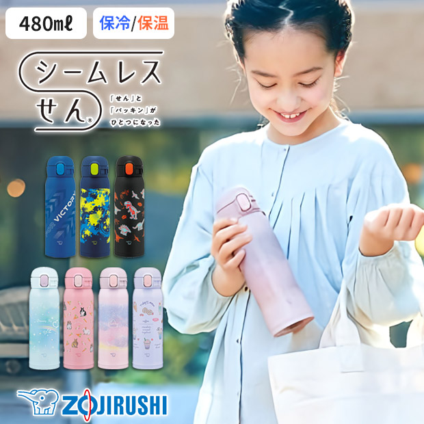 ۈ XeX{g V[X 480ml 0.48L X|[chNΉ ۗ ۉ  {g X|[c{g XeX qǂ LbY j̎q ̎q