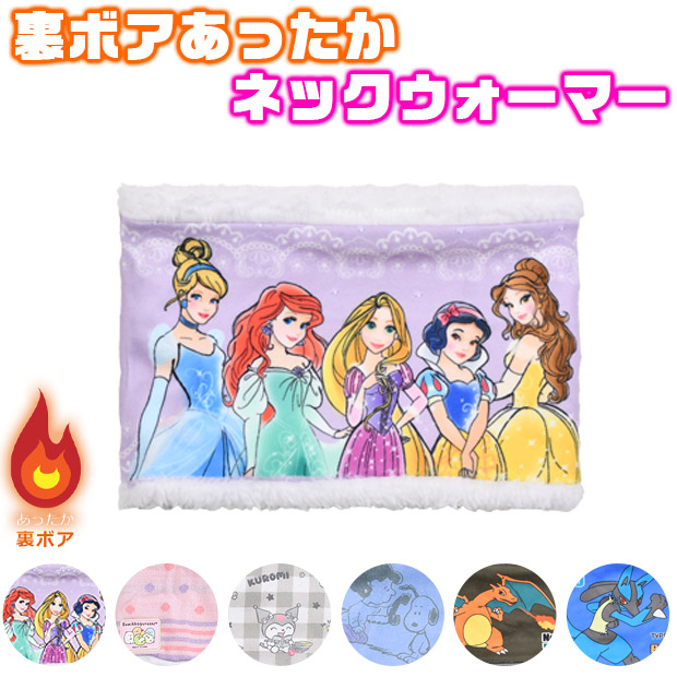 トモクニ（TOMOKUNI） ネックウォーマー 暖かい 裏ボア キッズ