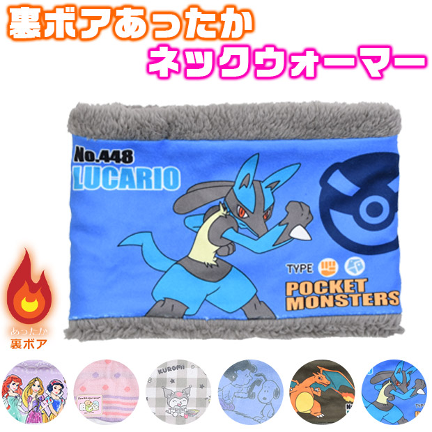 トモクニ（TOMOKUNI） ネックウォーマー 暖かい 裏ボア キッズ