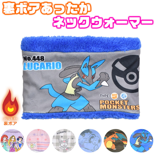 トモクニ（TOMOKUNI） ネックウォーマー 暖かい 裏ボア キッズ
