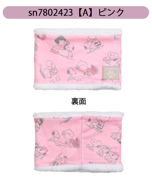 トモクニ（TOMOKUNI） ネックウォーマー 暖かい 裏ボア キッズ