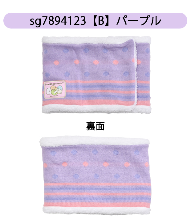 トモクニ（TOMOKUNI） ネックウォーマー 暖かい 裏ボア キッズ