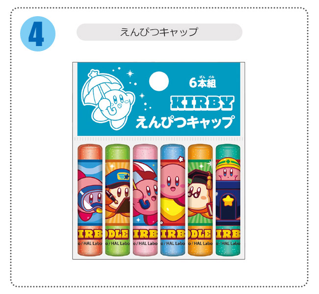ショウワノート 星のカービィ 文具4点セット 消しゴム 下敷き じゆう