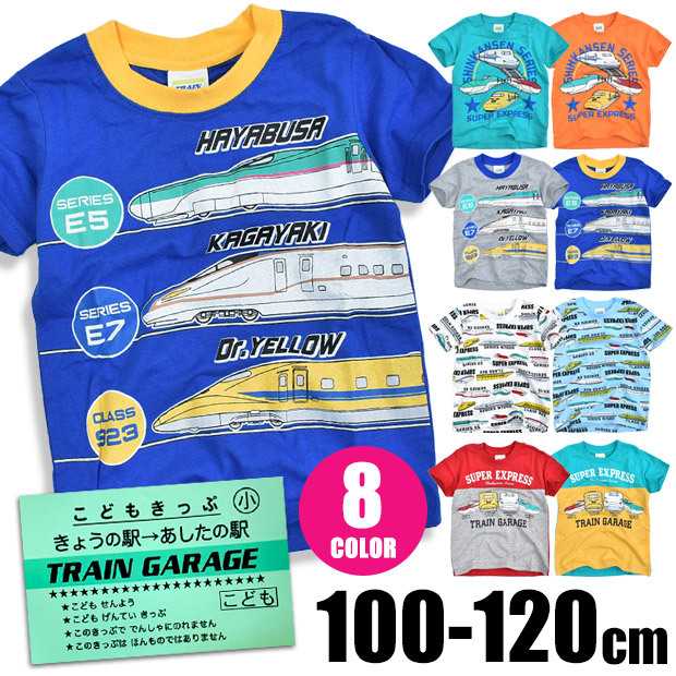 新幹線 Tシャツ 半袖tシャツ 100 1cm プリント 半袖 Tシャツ ティーシャツ ベビー服 男児 電車 新幹線柄 Jr東日本 Jr東海 Jr西日本 メール便送料無料 Sn1 4008 こども服のsir サー 通販 Yahoo ショッピング