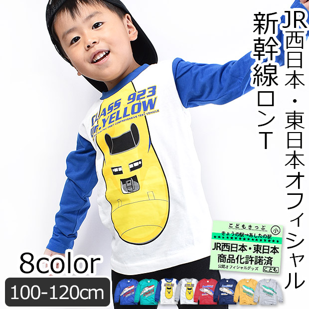 JR 新幹線 プリント 長袖 Tシャツ ロンT ロンｔ Tシャツ シャツ