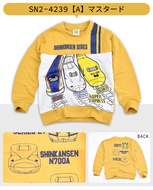 JR 新幹線 プリント 長袖 トレーナー 男の子 子供服 裏毛トレーナー