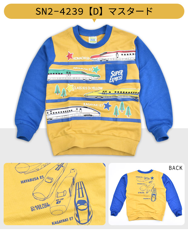 JR 新幹線 プリント 長袖 トレーナー 男の子 子供服 裏毛トレーナー