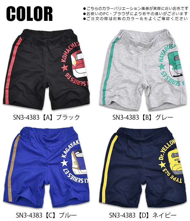 JR 新幹線 ハーフパンツ 半ズボン 短パン パンツ ハーフ プリント