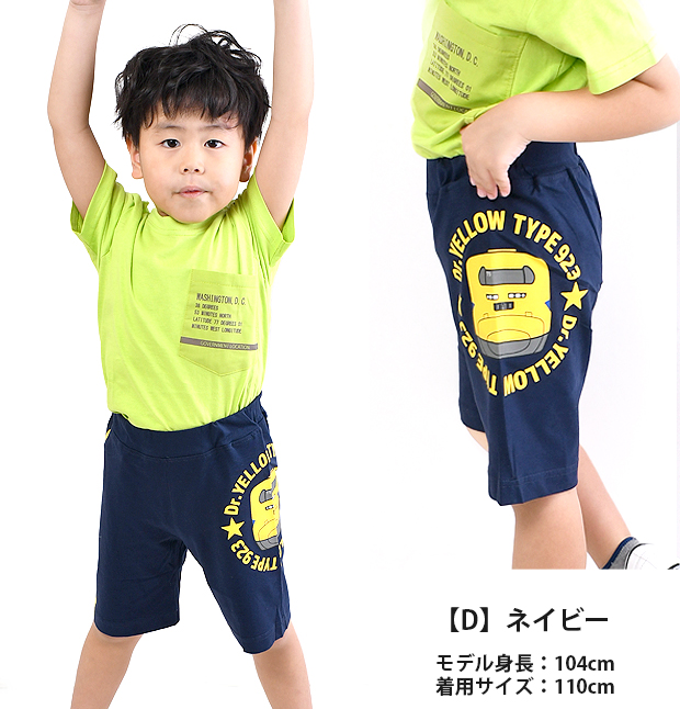 JR 新幹線 ハーフパンツ 半ズボン 短パン パンツ ハーフ プリント