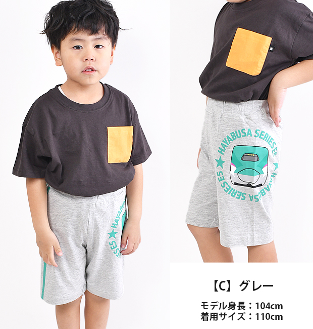 JR 新幹線 ハーフパンツ 半ズボン 短パン パンツ ハーフ プリント