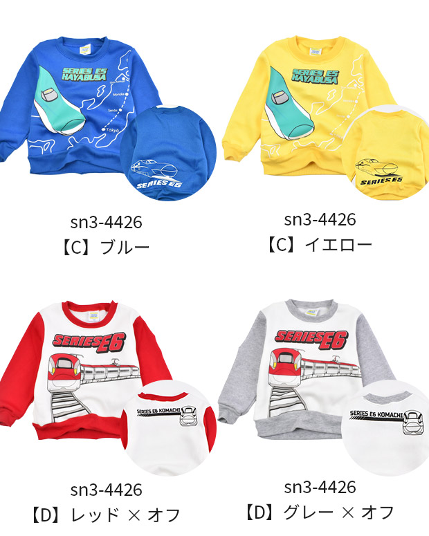 JR 新幹線 プリント トレーナー 長袖 裏起毛 スウェット かっこいい