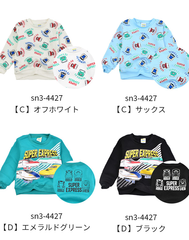 JR 新幹線 プリント トレーナー 長袖 裏起毛 スウェット かっこいい